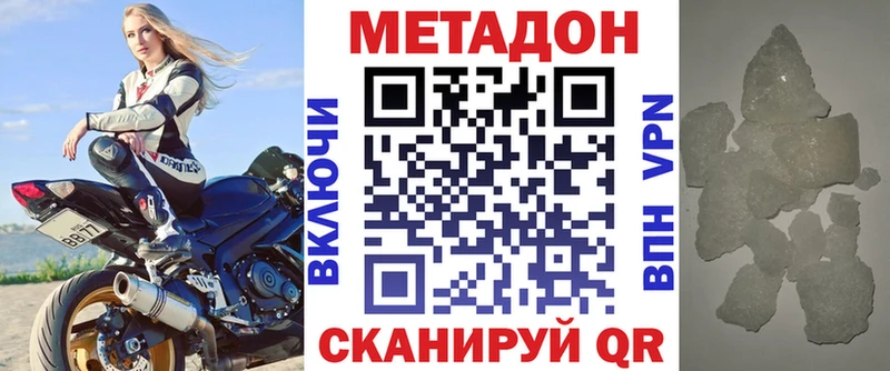 МЕТАДОН белоснежный  mega ТОР  Качканар 